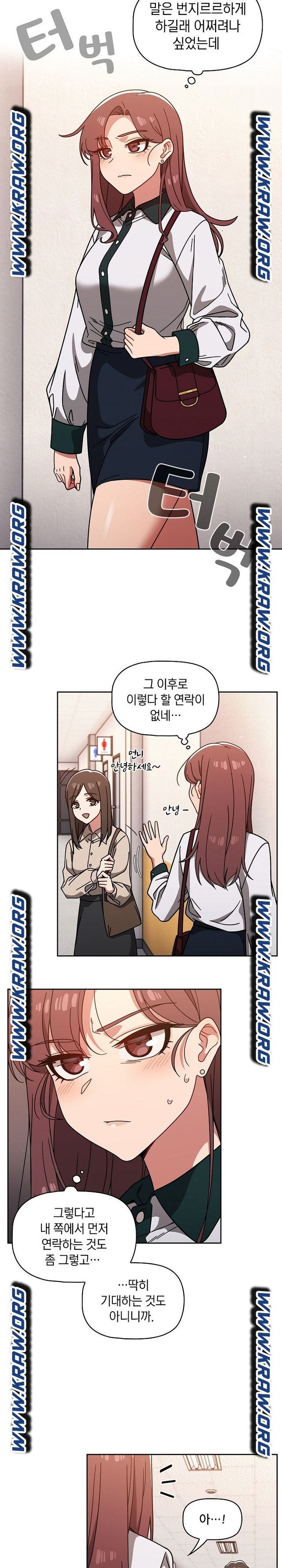 Swichon Raw - Chapter 20 Page 2