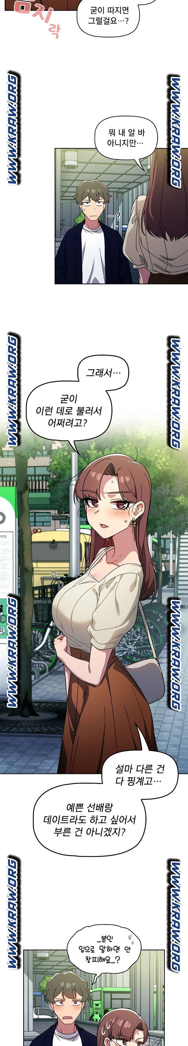 Swichon Raw - Chapter 20 Page 20