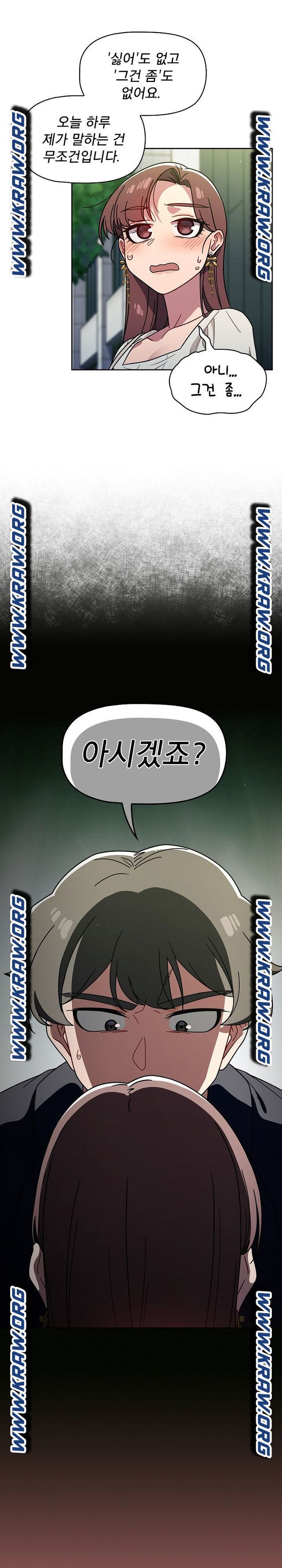 Swichon Raw - Chapter 20 Page 22