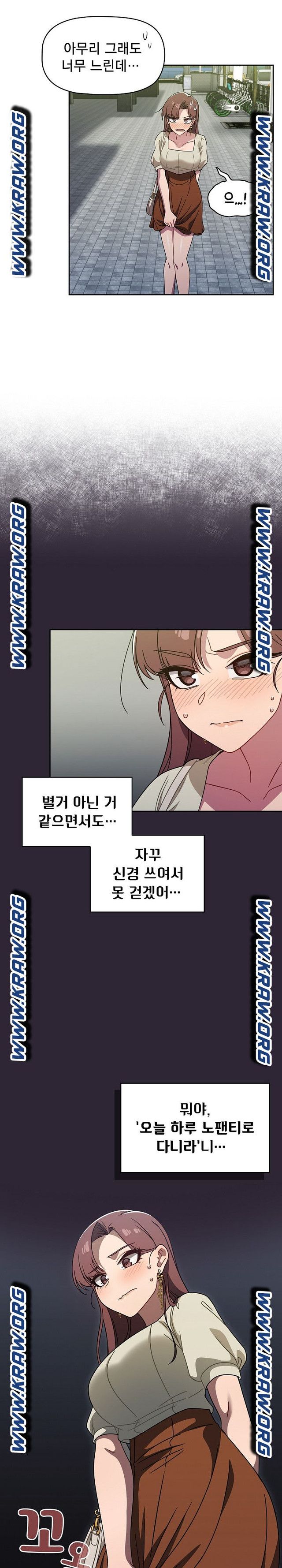 Swichon Raw - Chapter 21 Page 10