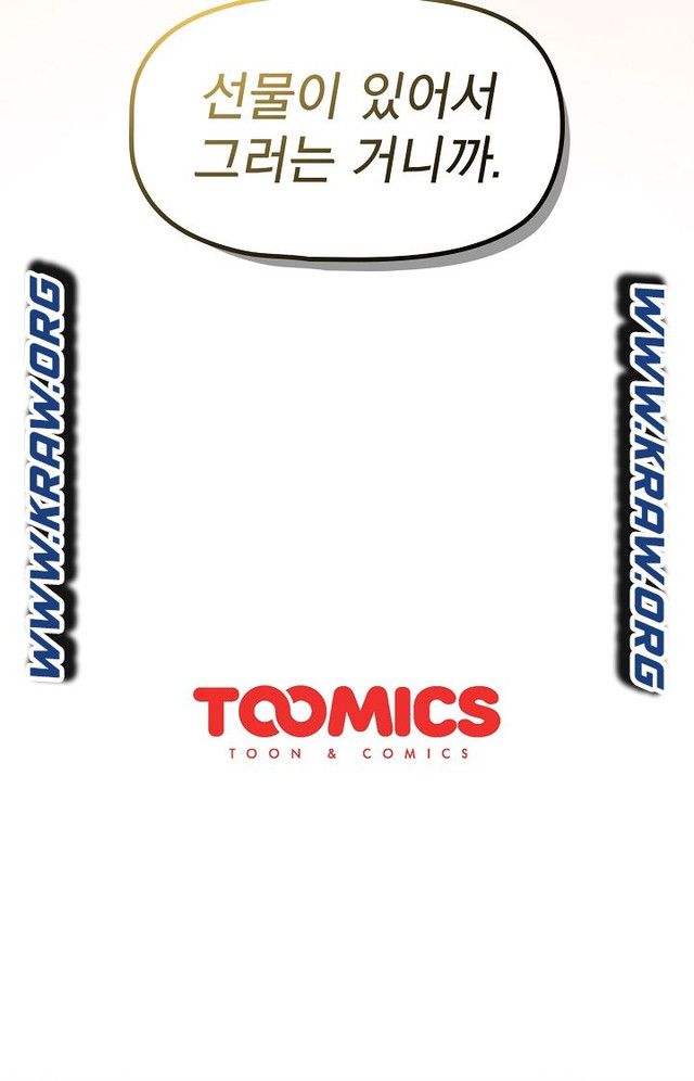 Swichon Raw - Chapter 21 Page 24