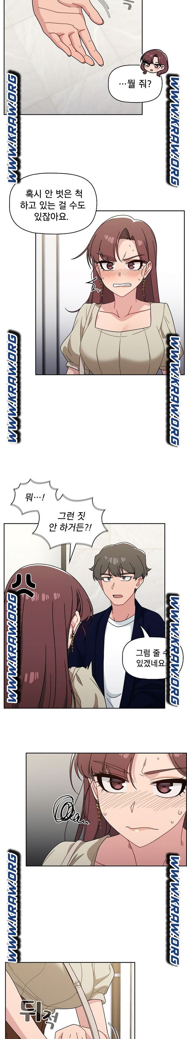 Swichon Raw - Chapter 21 Page 5