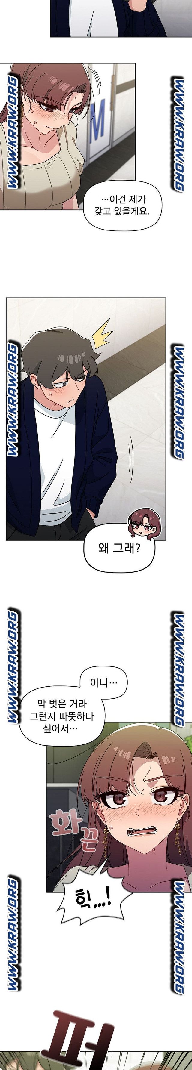 Swichon Raw - Chapter 21 Page 7