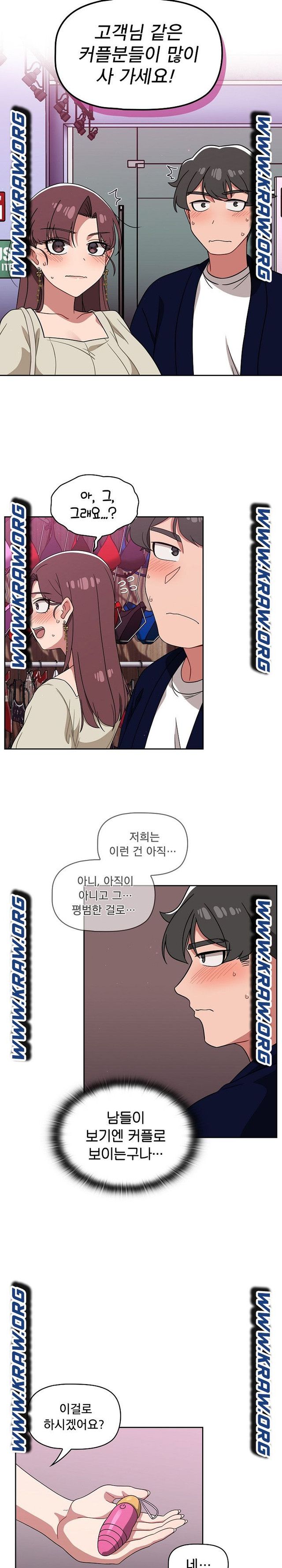 Swichon Raw - Chapter 22 Page 14