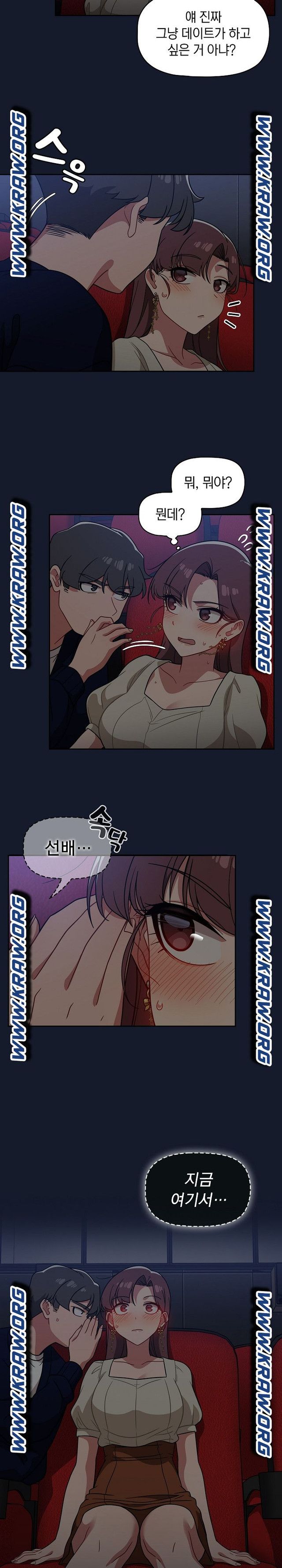 Swichon Raw - Chapter 22 Page 19