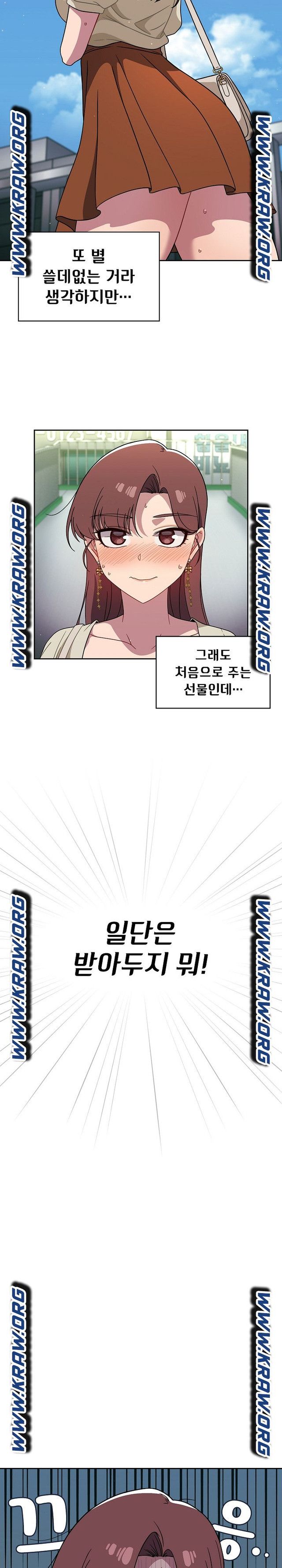 Swichon Raw - Chapter 22 Page 2