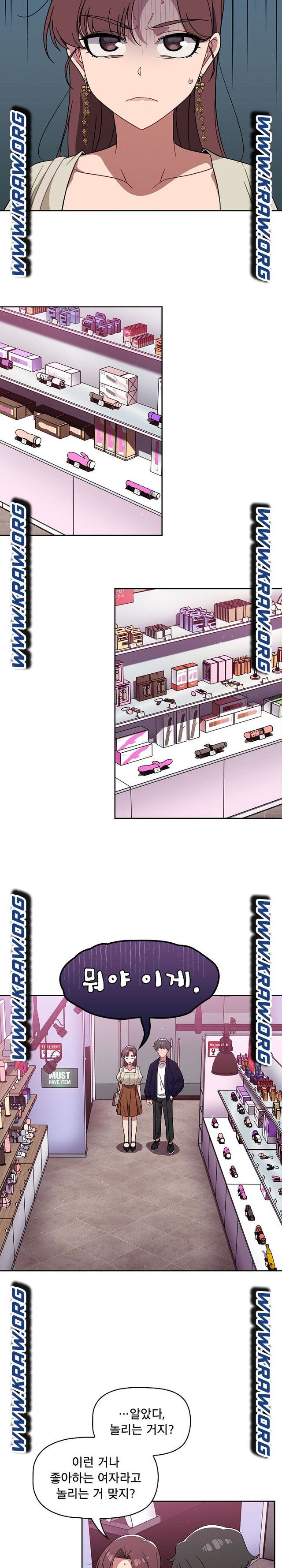 Swichon Raw - Chapter 22 Page 3