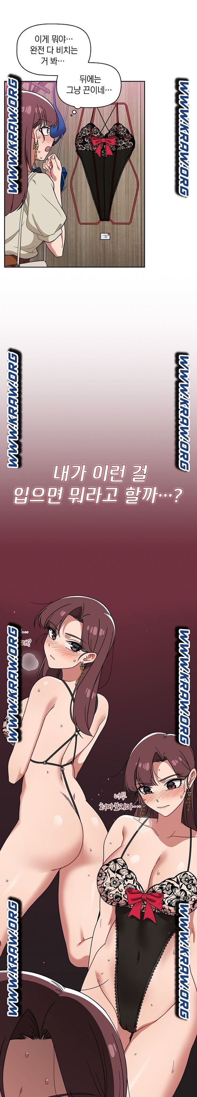 Swichon Raw - Chapter 22 Page 9