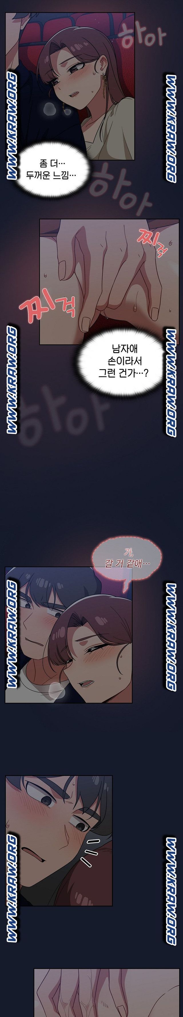 Swichon Raw - Chapter 23 Page 10