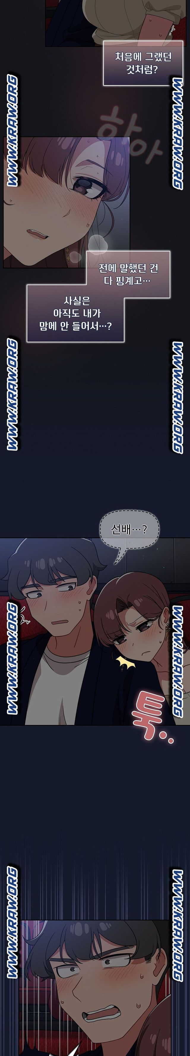 Swichon Raw - Chapter 23 Page 13