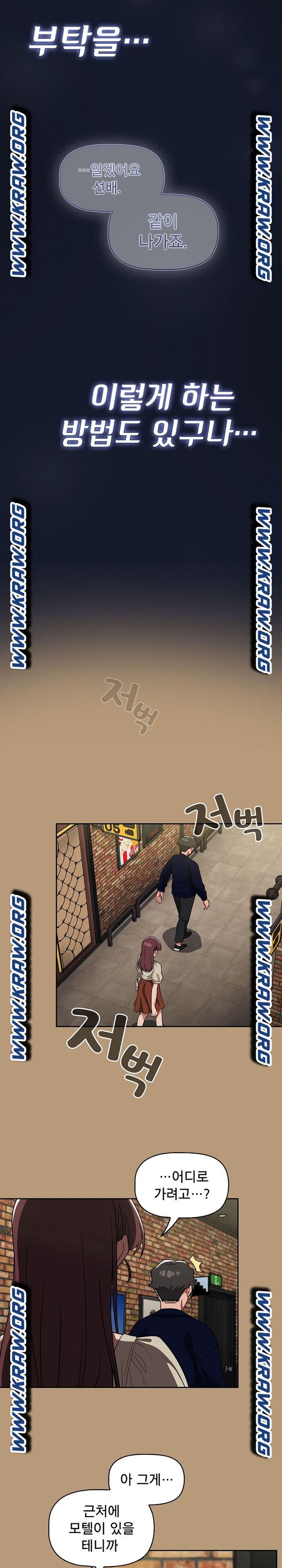 Swichon Raw - Chapter 23 Page 19