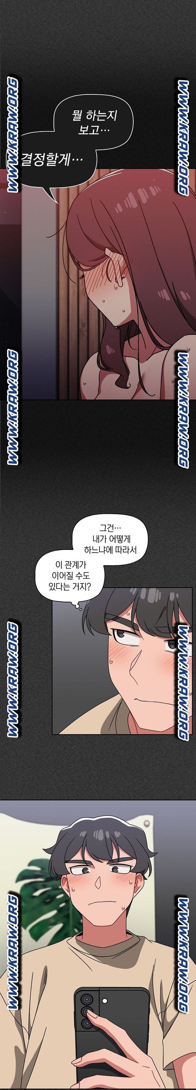 Swichon Raw - Chapter 23 Page 3