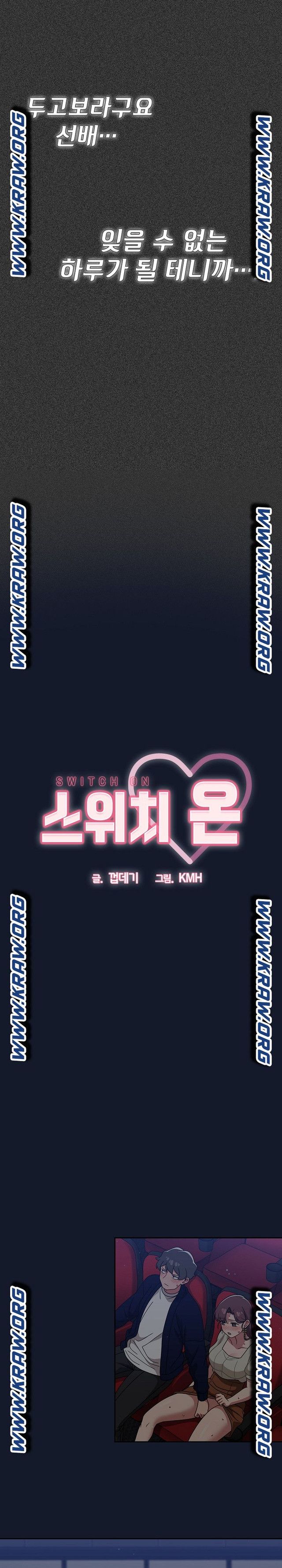 Swichon Raw - Chapter 23 Page 4