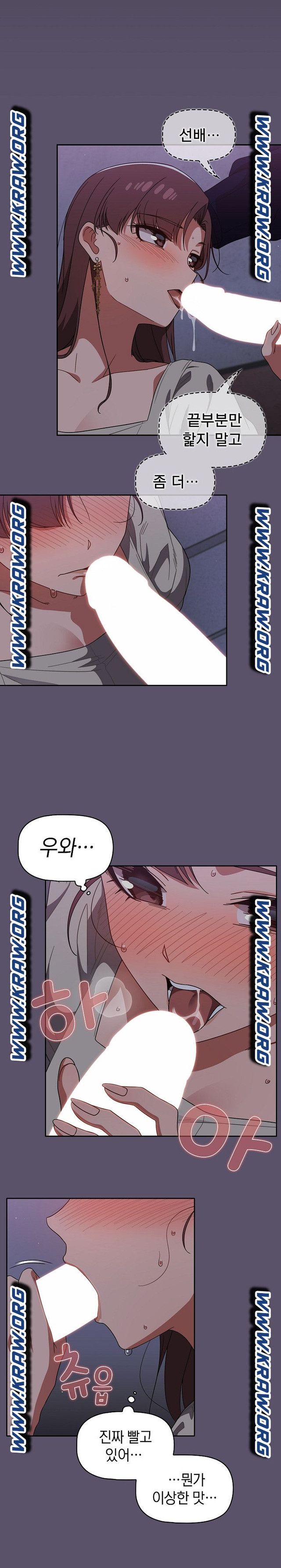 Swichon Raw - Chapter 24 Page 13