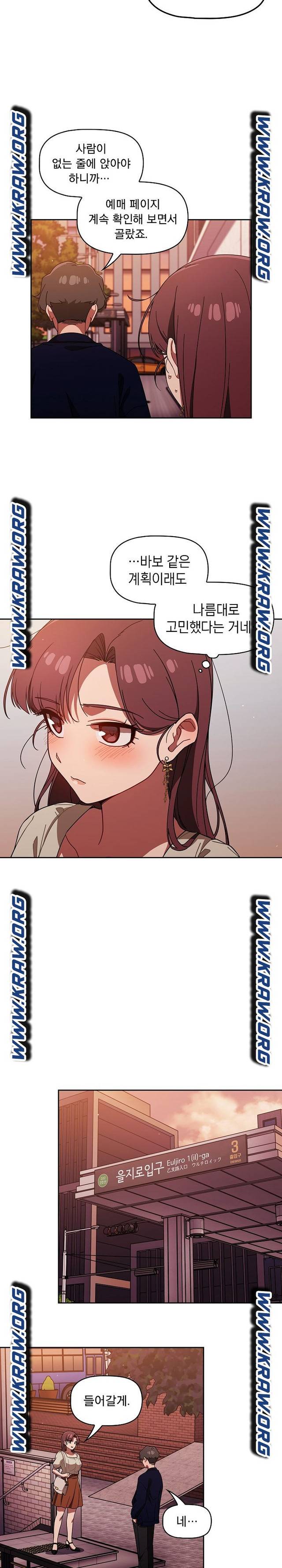 Swichon Raw - Chapter 25 Page 19