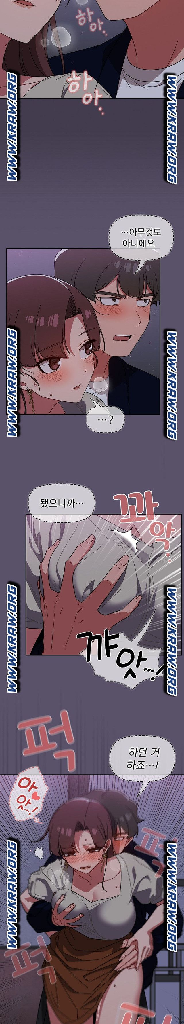 Swichon Raw - Chapter 25 Page 2