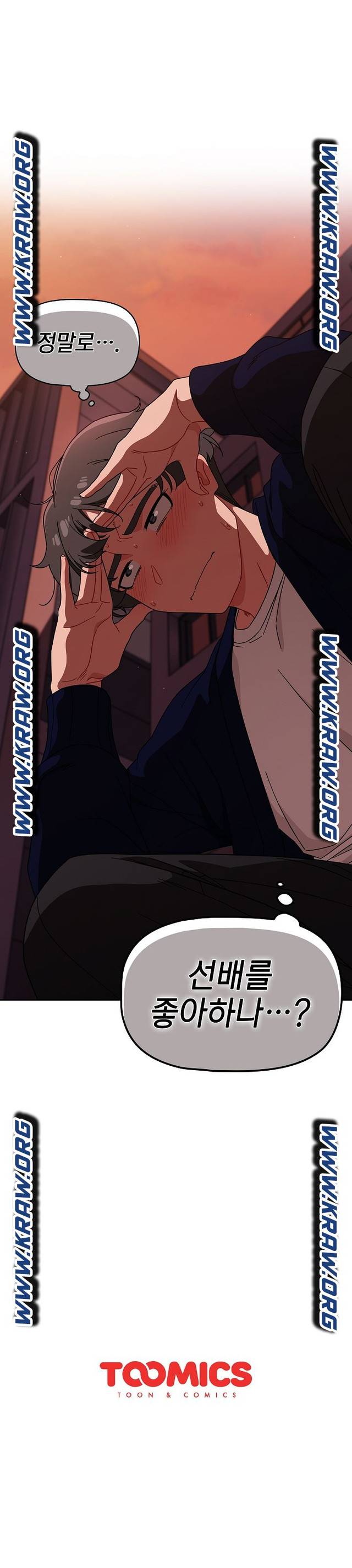 Swichon Raw - Chapter 25 Page 23