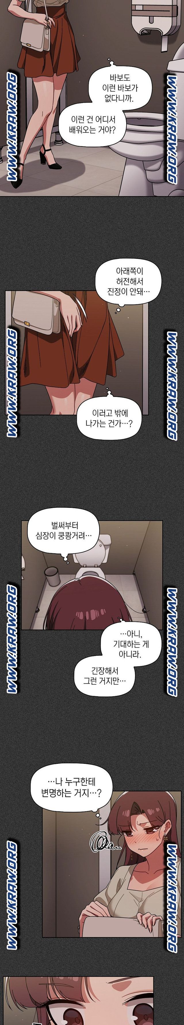 Swichon Raw - Chapter 25 Page 6