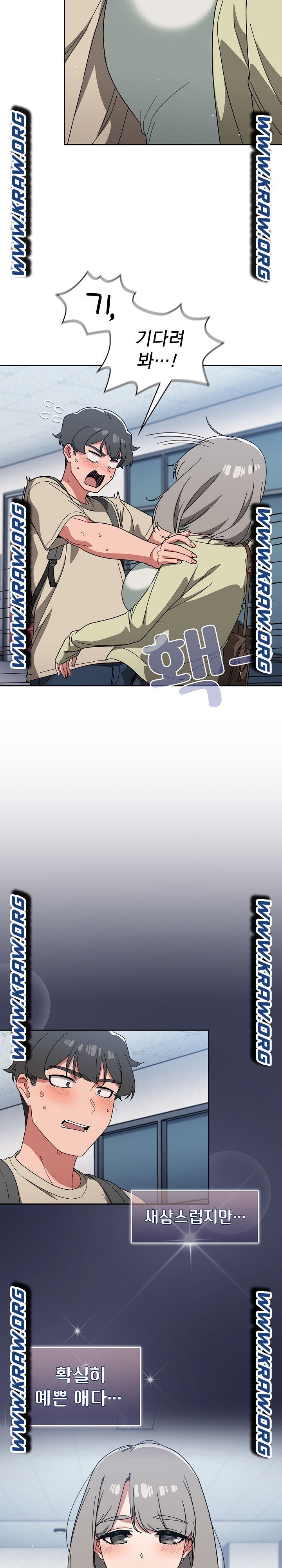 Swichon Raw - Chapter 26 Page 15