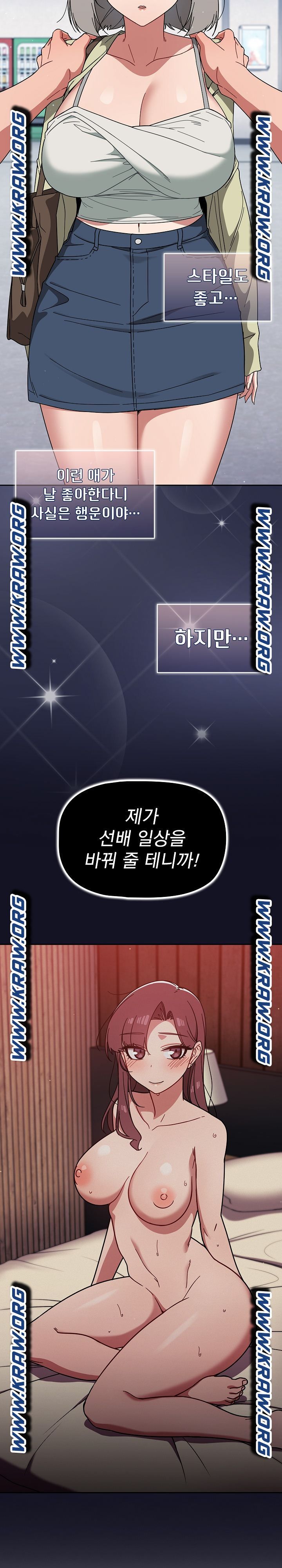 Swichon Raw - Chapter 26 Page 16