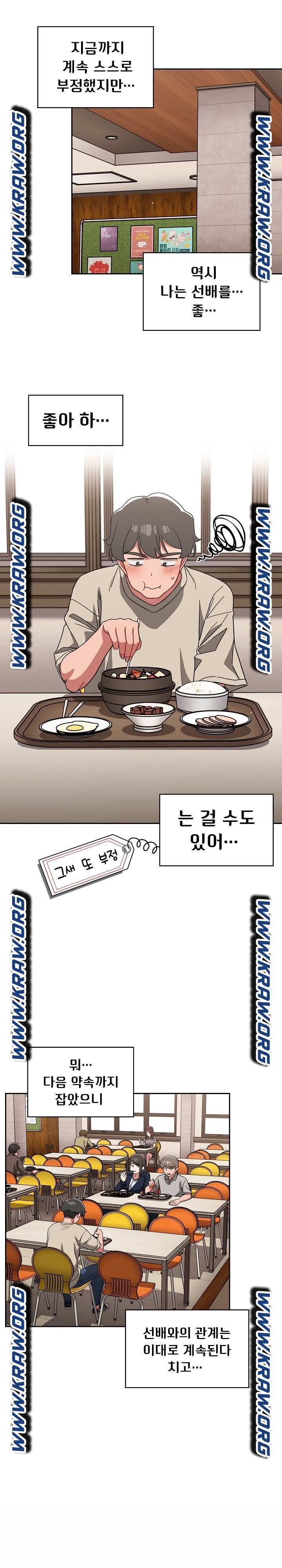 Swichon Raw - Chapter 26 Page 3