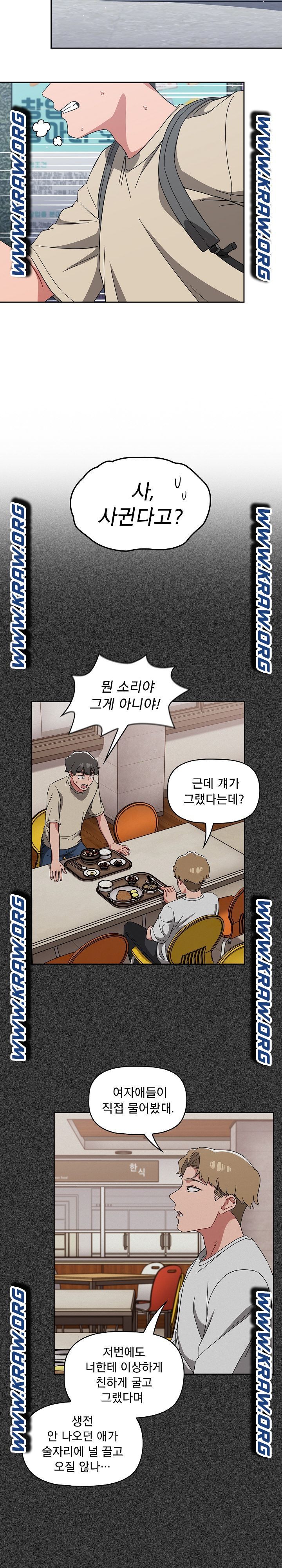 Swichon Raw - Chapter 26 Page 9