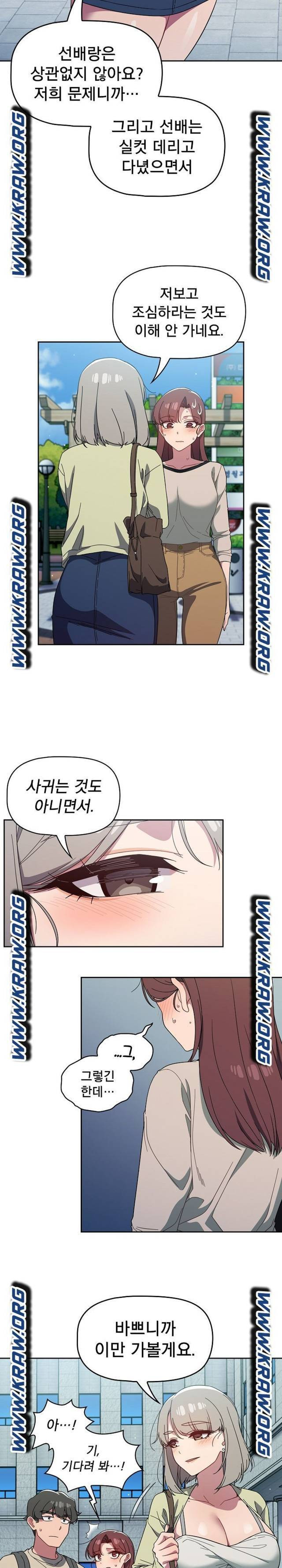 Swichon Raw - Chapter 27 Page 11