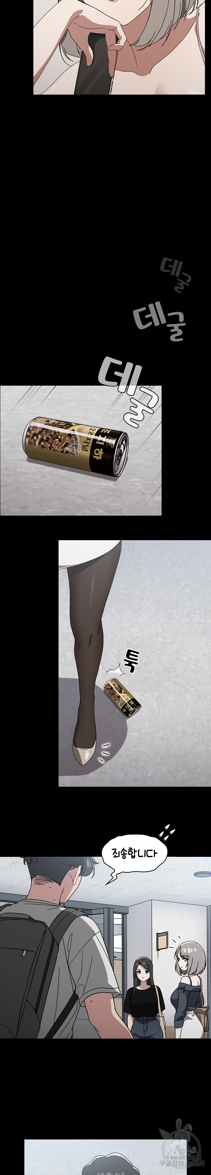 Swichon Raw - Chapter 28 Page 4