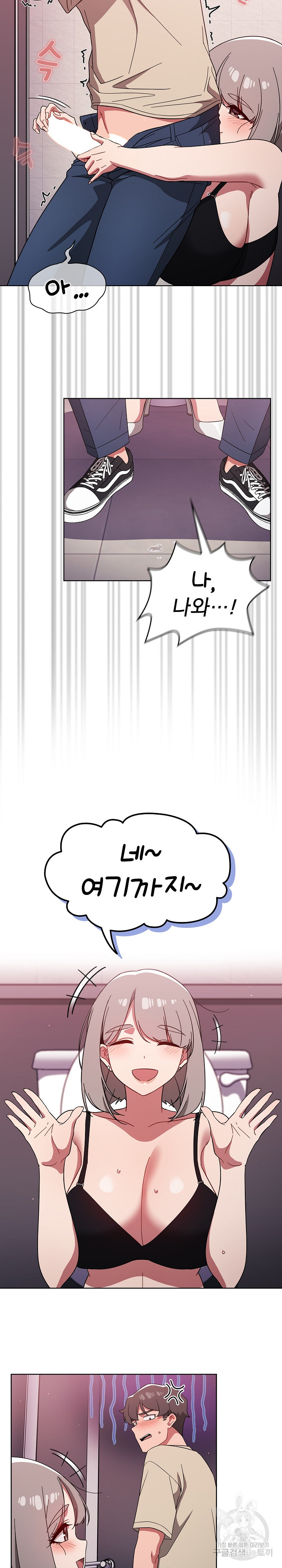 Swichon Raw - Chapter 29 Page 10