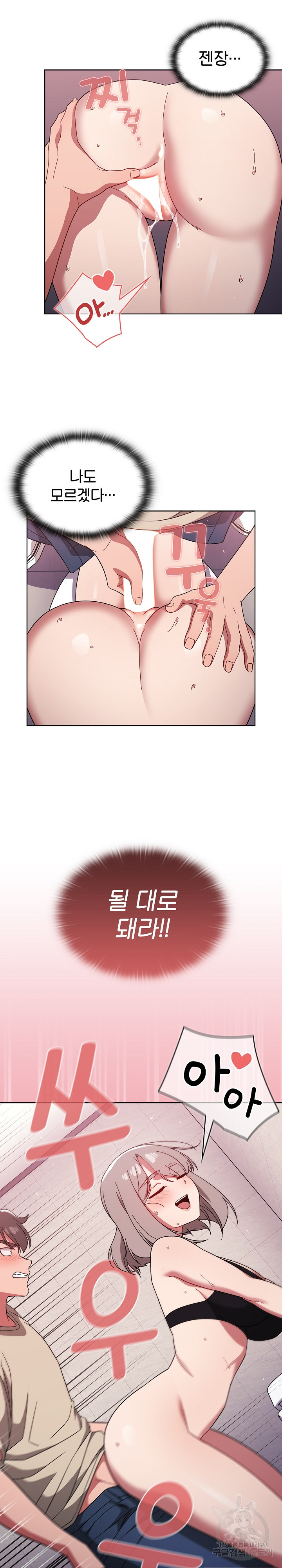 Swichon Raw - Chapter 29 Page 13