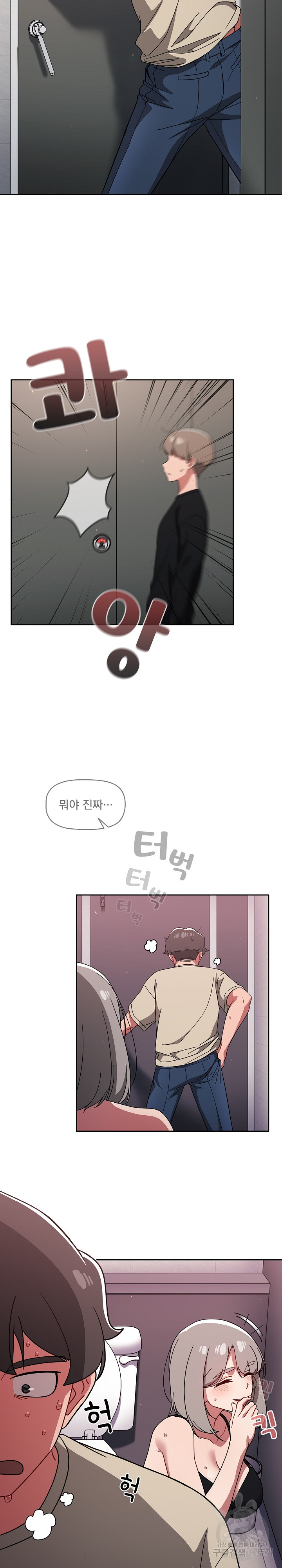 Swichon Raw - Chapter 29 Page 6