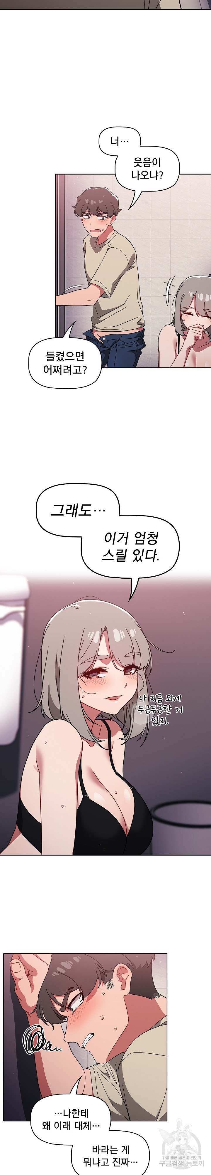 Swichon Raw - Chapter 29 Page 7