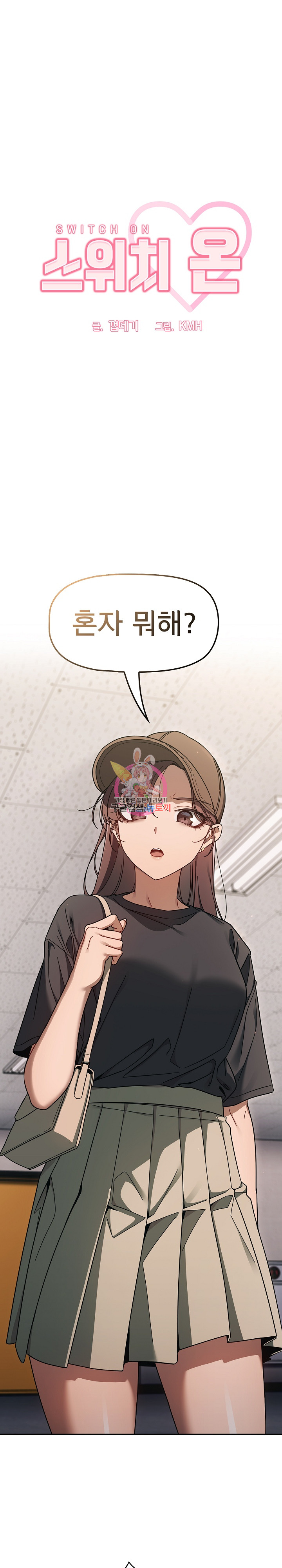 Swichon Raw - Chapter 34 Page 1