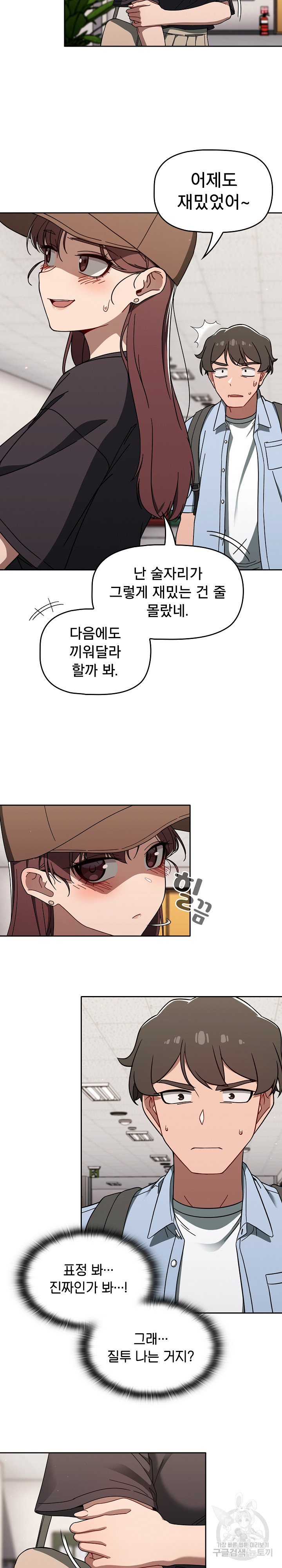 Swichon Raw - Chapter 34 Page 7