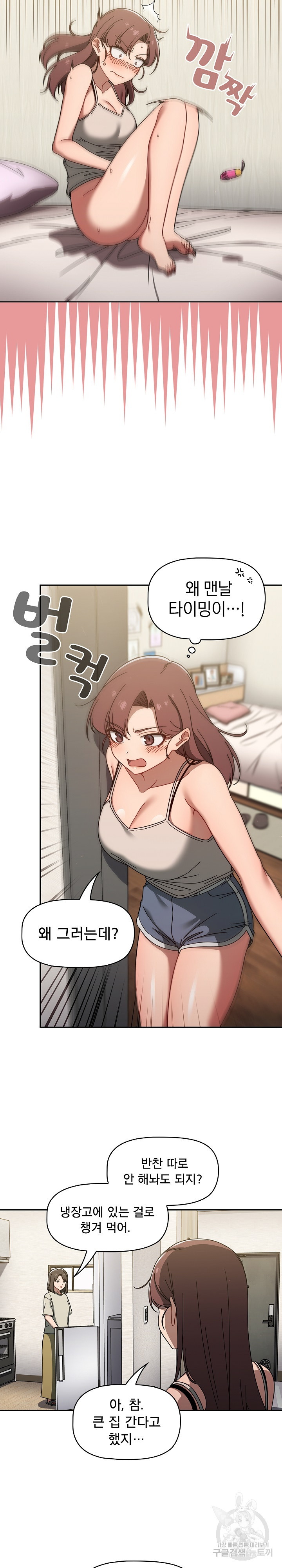 Swichon Raw - Chapter 35 Page 13