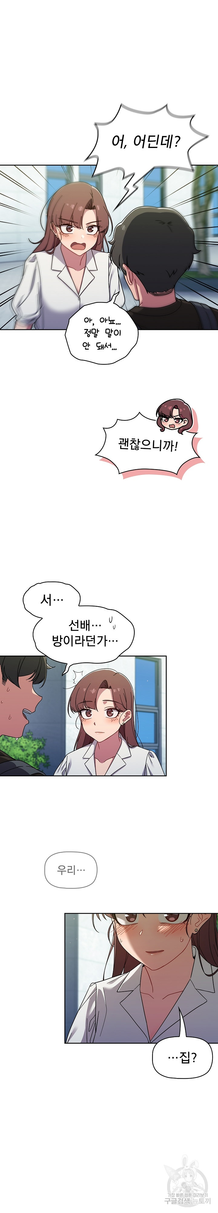 Swichon Raw - Chapter 35 Page 20