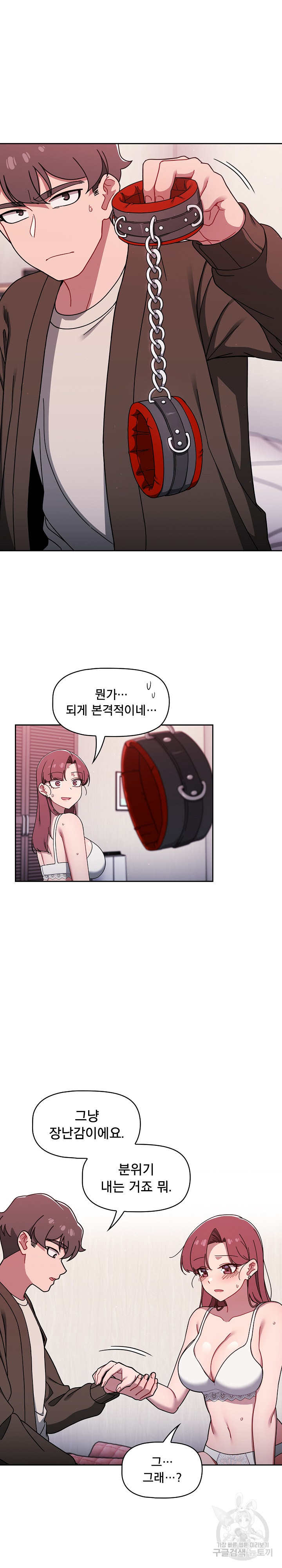 Swichon Raw - Chapter 36 Page 10