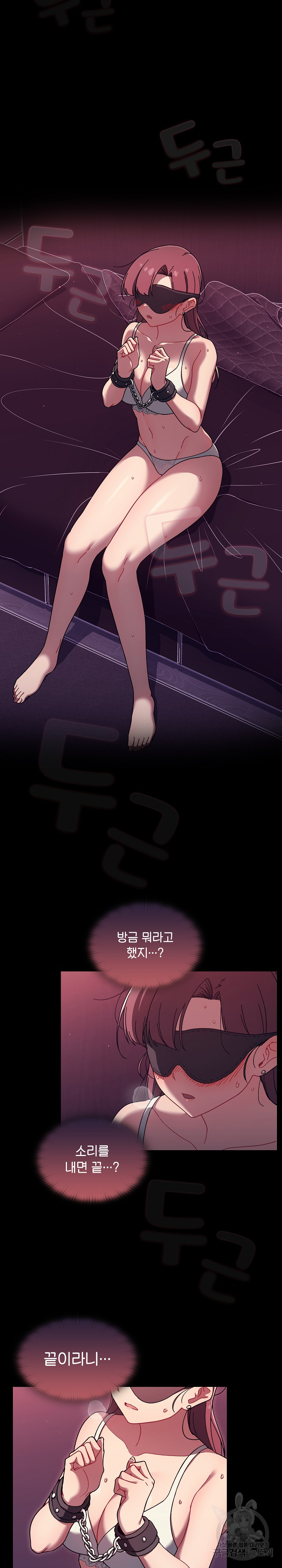 Swichon Raw - Chapter 36 Page 14