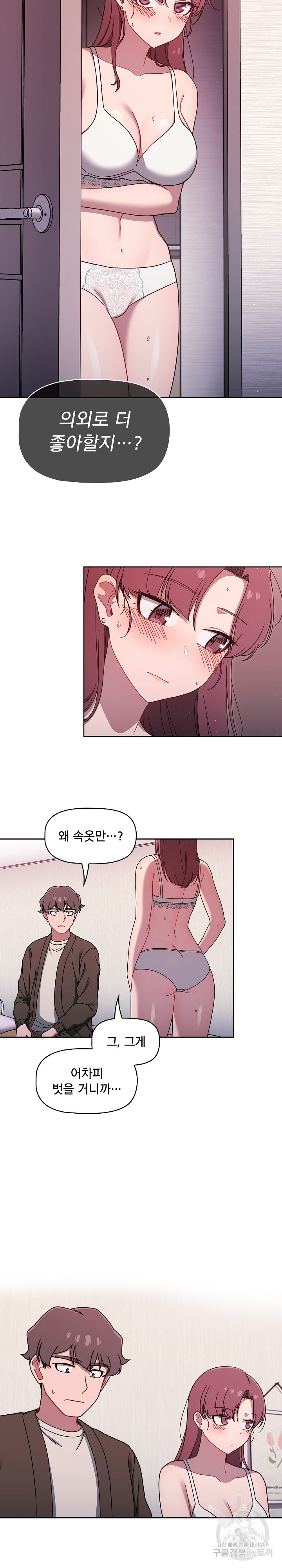 Swichon Raw - Chapter 36 Page 8