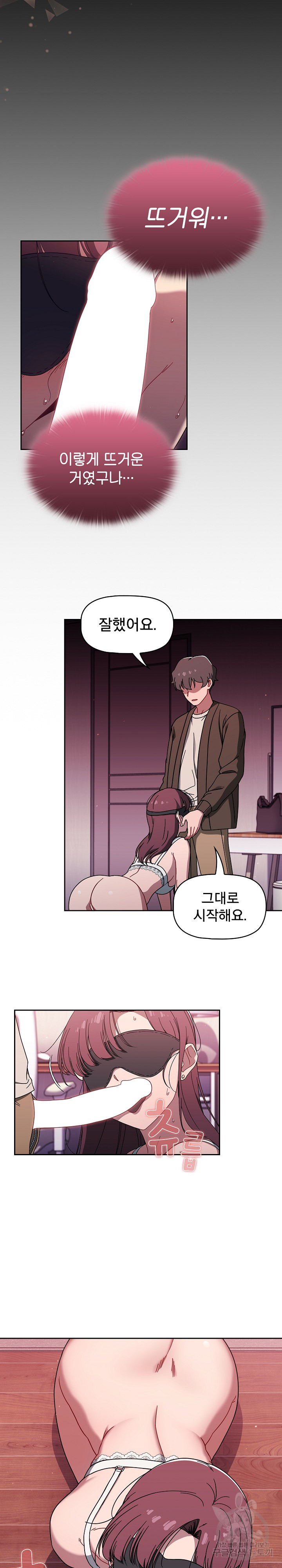 Swichon Raw - Chapter 37 Page 11