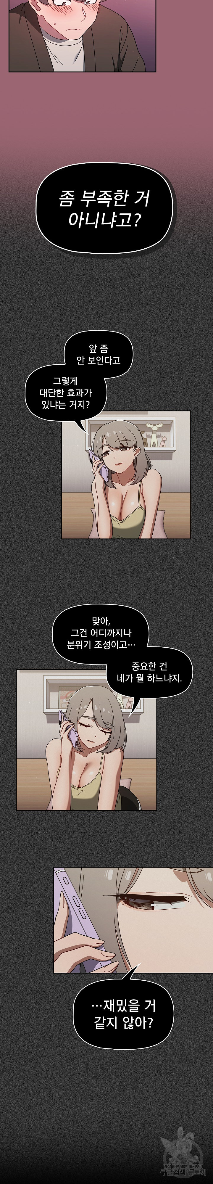 Swichon Raw - Chapter 37 Page 3