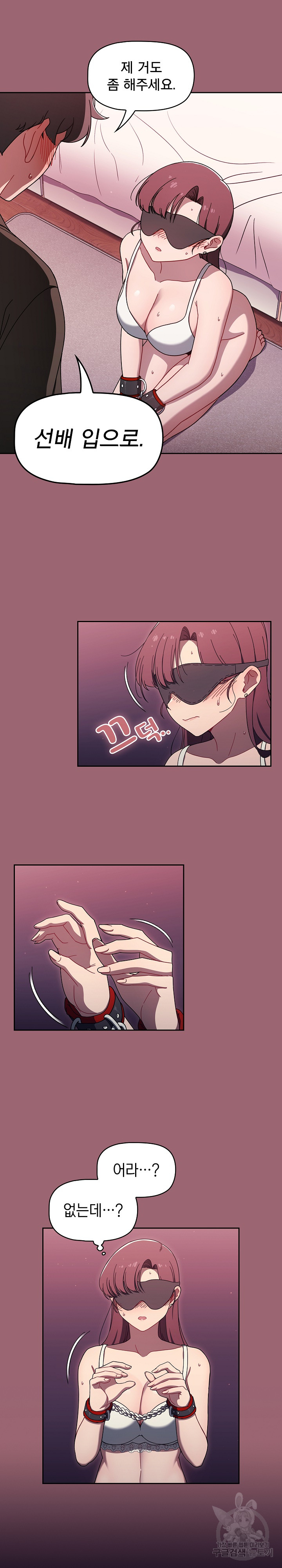 Swichon Raw - Chapter 37 Page 7