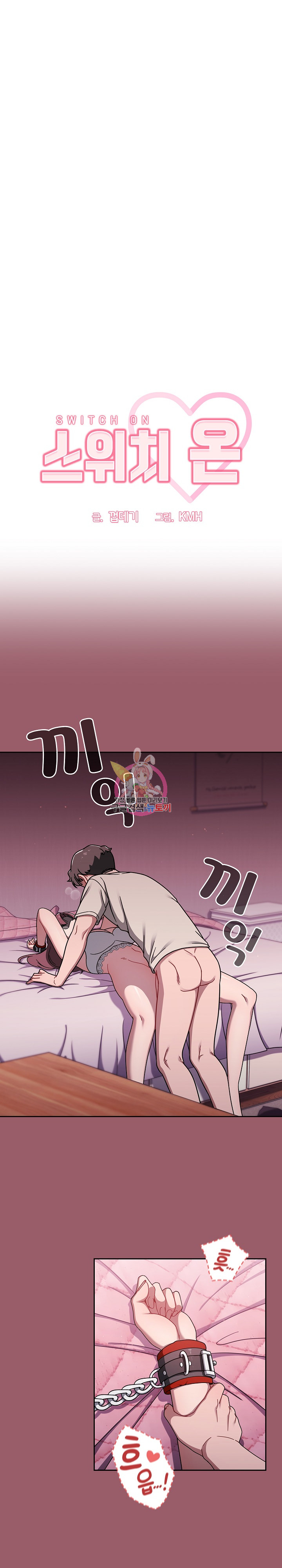 Swichon Raw - Chapter 38 Page 1