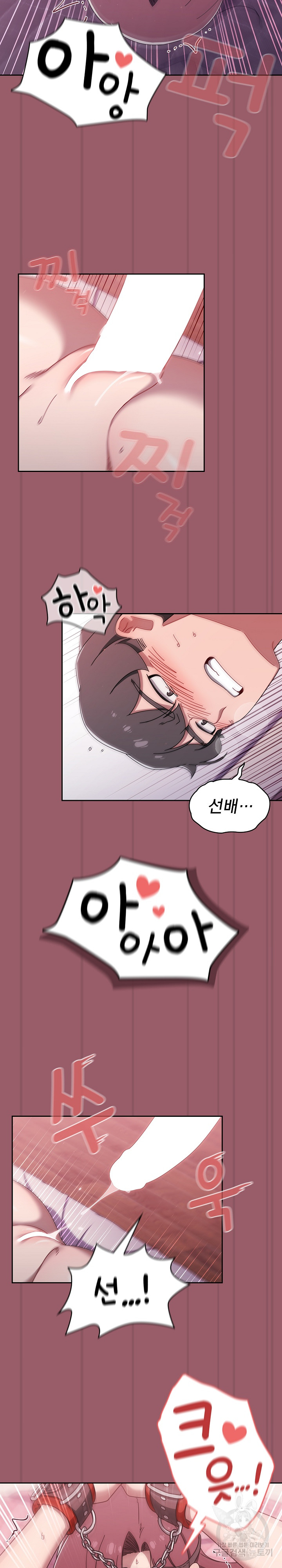 Swichon Raw - Chapter 38 Page 18