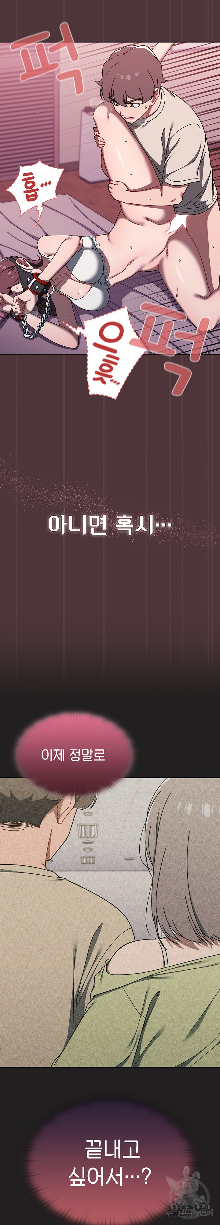 Swichon Raw - Chapter 38 Page 7