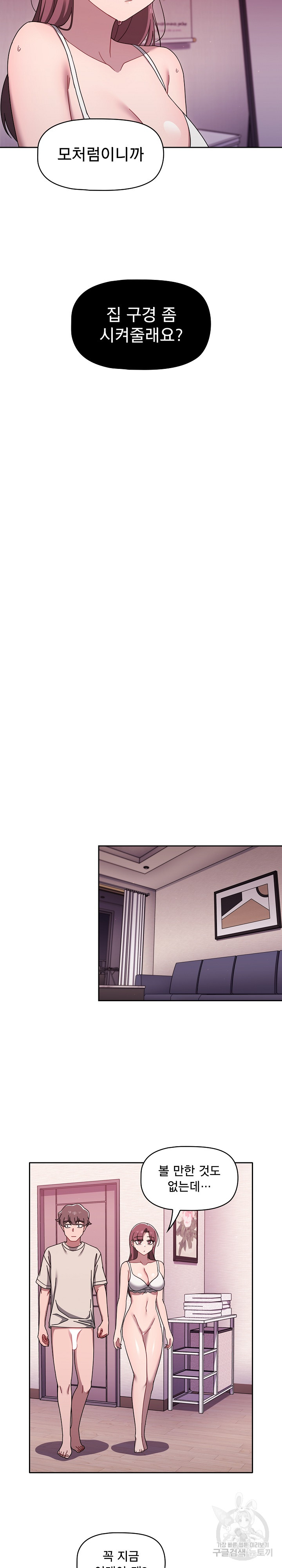 Swichon Raw - Chapter 39 Page 12