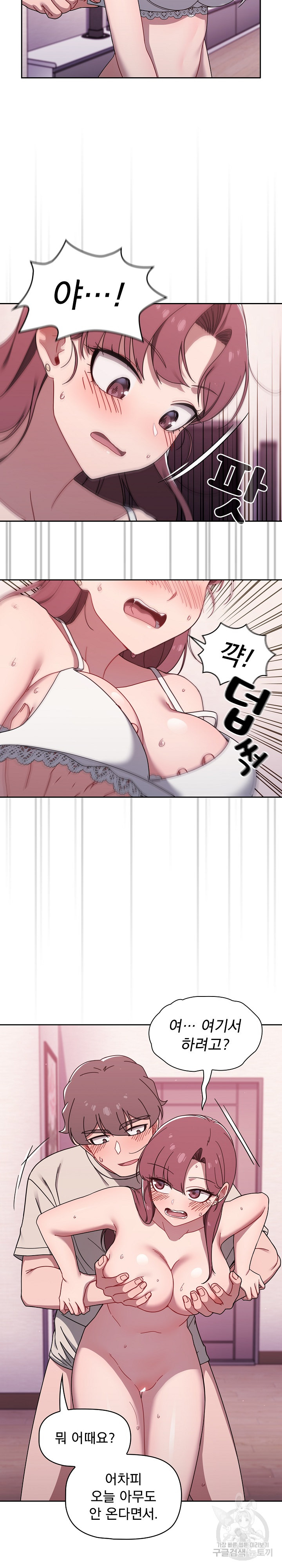 Swichon Raw - Chapter 39 Page 14