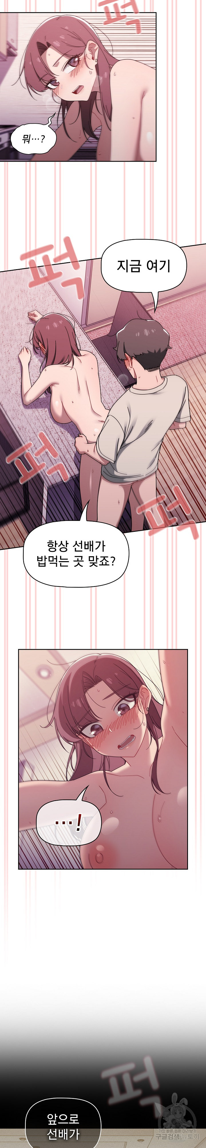 Swichon Raw - Chapter 39 Page 18