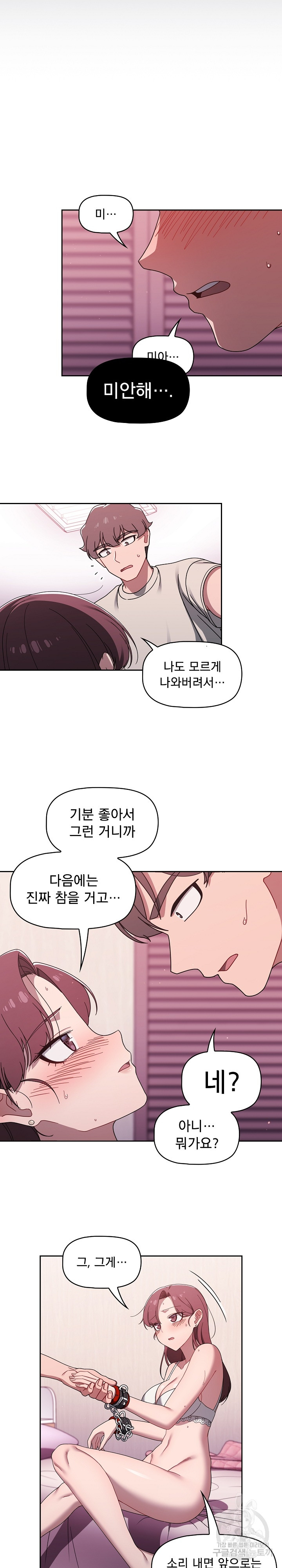 Swichon Raw - Chapter 39 Page 5