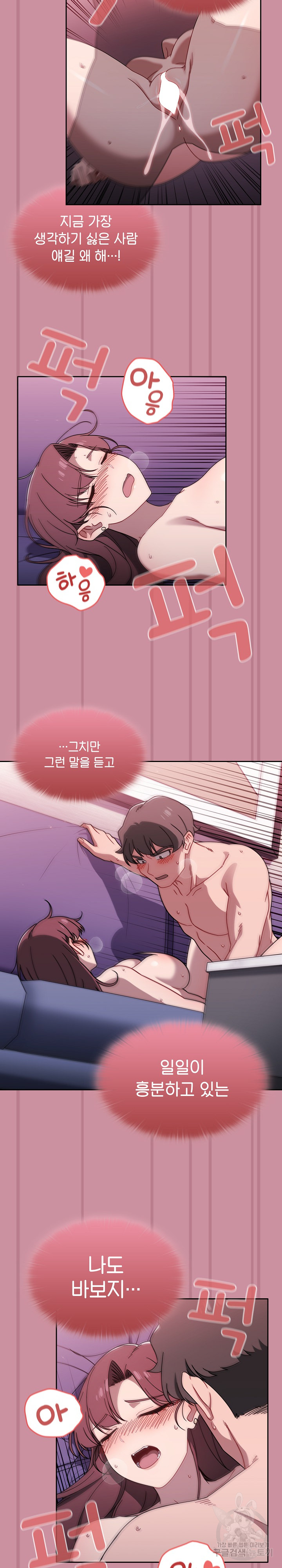 Swichon Raw - Chapter 40 Page 11